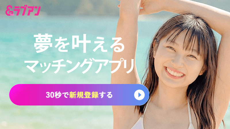 Love&のサービス紹介